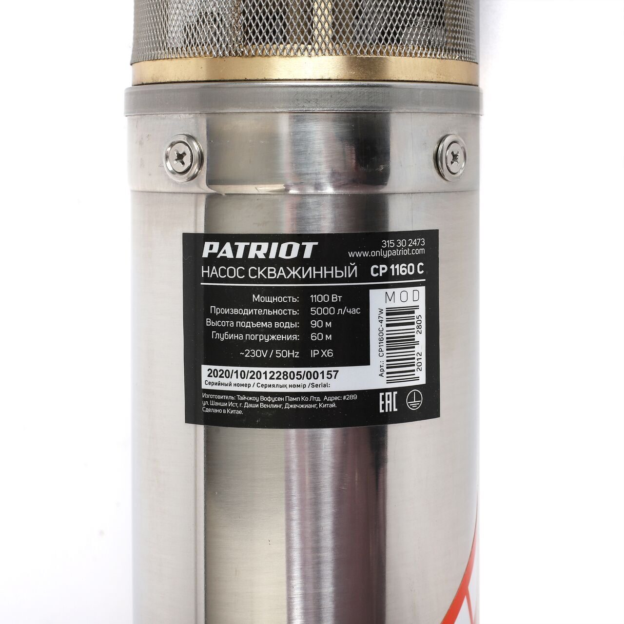 Насос скважинный PATRIOT CP 1160 C 315302473, купить, цена, отзывы,  инструкция, видео, опт