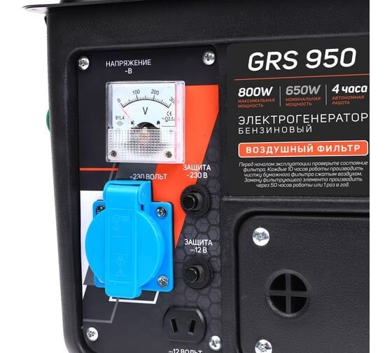  Бензиновый генератор Patriot GRS 950 476102219