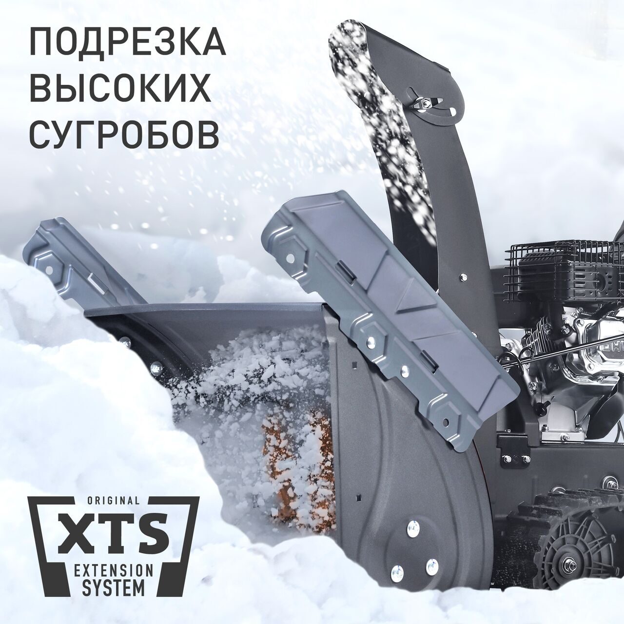 Снегоуборщик PATRIOT PS 707 T 426109717